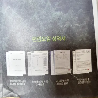 방방곳곳 편림초 마이크로바이옴 샴푸 — 5점을 준 리뷰어가 2022년 7월 올린 사용 사진