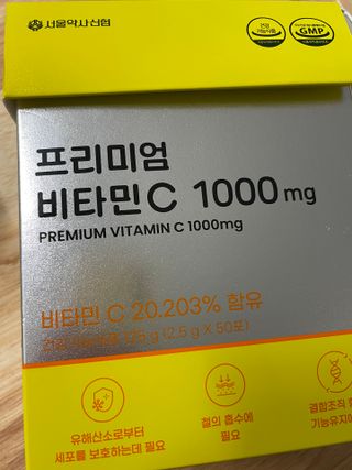 서울약사신협 프리미엄 비타민C 1,000mg_2.5g x 50포 — 5점을 준 리뷰어가 2021년 10월 올린 사용 사진