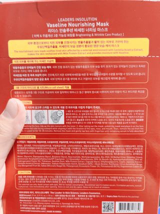 리더스코스메틱 리더스 인솔루션 바세린 마스크 2종 — 5점을 준 리뷰어가 2022년 1월 올린 사용 사진