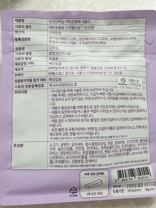 My Pet Care 천연단백질 치아건강에 개좋아 — 4점을 준 리뷰어가 2020년 12월 올린 사용 사진