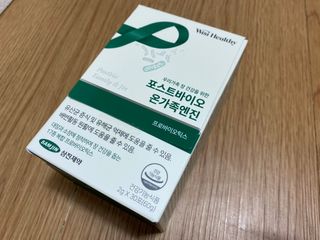 삼진제약 위시헬씨 [삼진제약] 위시헬씨 포스트바이오 온가족엔진 — 5점을 준 리뷰어가 2021년 2월 올린 사용 사진