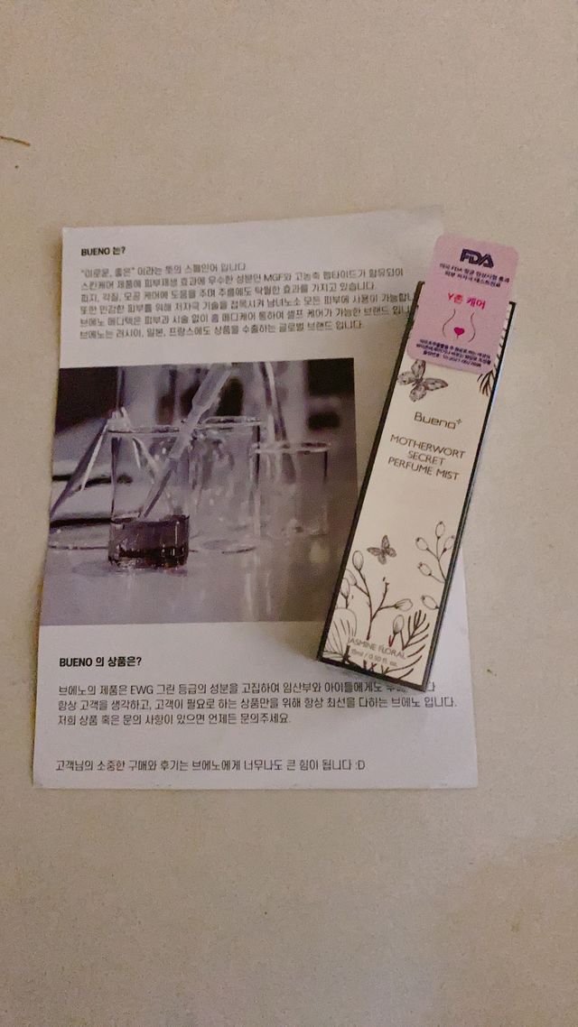 브에노 마더워트 시크릿 퍼퓸 미스트 리뷰 사진