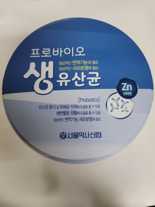 서울약사신협_프로바이오생유산균_2.5G x 100포 — 5점을 준 리뷰어가 2021년 1월 올린 사용 사진