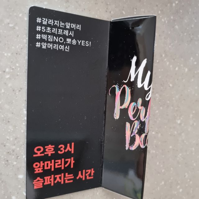 MIENA My Perfect Bangs (2) 리뷰 사진