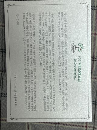 (주)닥터오레고닌 닥터오레고닌 탁시폴린 에디션 샴푸 — 5점을 준 리뷰어가 2023년 8월 올린 사용 사진