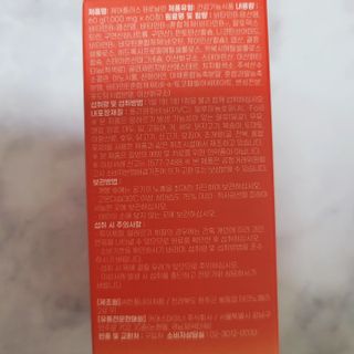 [경남제약헬스케어] 런칭기념 케어플러스 B로날린 1,000mg X 60정(2개월분)/비타민B군 — 5점을 준 리뷰어가 2023년 10월 올린 사용 사진