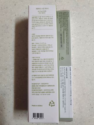 에클리스 피어나 스킨토너 — 5점을 준 리뷰어가 2022년 1월 올린 사용 사진