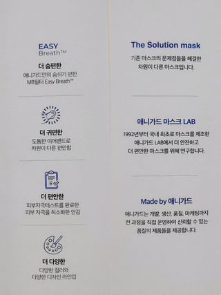 [이지아 마스크] 애니가드 더솔루션마스크, 블랙N화이트 KF94 대형 — 4점을 준 리뷰어가 2021년 3월 올린 사용 사진