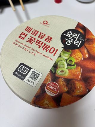 프리 [요리궁리] 매콤달콤 꽃떡볶이 6개입 세트 — 5점을 준 리뷰어가 2024년 10월 올린 사용 사진