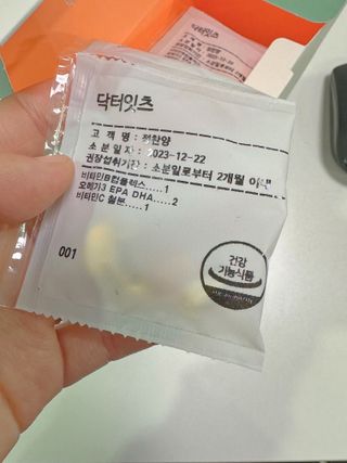 [닥터잇츠] 개인맞춤형 건강기능식품_2종 중 택 1 — 5점을 준 리뷰어가 2024년 1월 올린 사용 사진