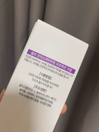 셀프 모이스처라이징 프로텍션 크림 셀프 모이스처라이징 프로텍션크림 — 5점을 준 리뷰어가 2022년 4월 올린 사용 사진