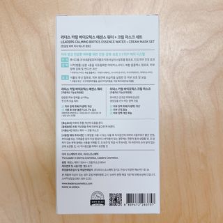 리더스코스메틱 리더스 카밍 바이오틱스 #1등 진정 기획세트 [에센스 워터150ml + 크림 마스크80ml] — 5점을 준 리뷰어가 2022년 8월 올린 사용 사진