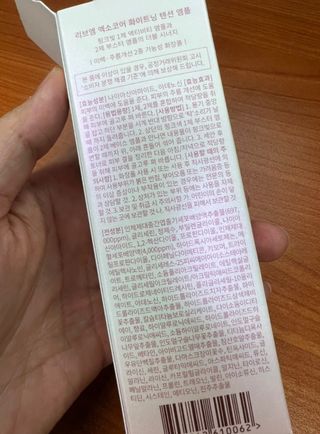나우 [리브엠] 123억개 엑소좀으로 채운 눈부신 광채, 엑소코어 화이트닝 텐션 앰플 — 4점을 준 리뷰어가 2023년 5월 올린 사용 사진