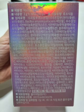 이너셋 엔자임 타임 1개월분, 3gX30포X1박스 곡물발효효소 유산균 — 5점을 준 리뷰어가 2023년 3월 올린 사용 사진