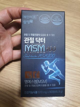 체인미 관절 및 연골건강에 도움을 줄수있는 관절닥터 MSM100 — 5점을 준 리뷰어가 2021년 11월 올린 사용 사진