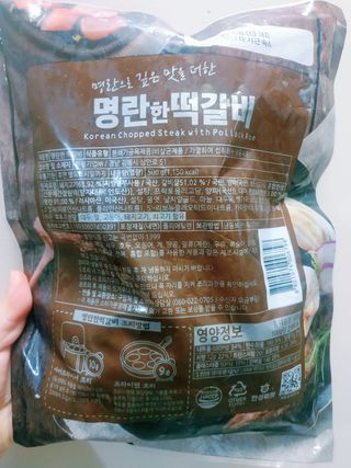 한성기업 명란한 떡갈비 — 4점을 준 리뷰어가 2021년 9월 올린 사용 사진
