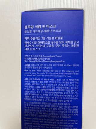 키노닉스 블루밍 세럼 인 미스트 — 리뷰어가 2021년 10월 올린 사용 사진
