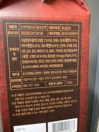 서울약사신협_프리미엄 6년근 홍삼진액_70mlx30포 — 5점을 준 리뷰어가 2021년 3월 올린 사용 사진