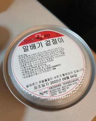 셰프애찬 알배기 겉절이 김치 1kg — 5점을 준 리뷰어가 2022년 9월 올린 사용 사진