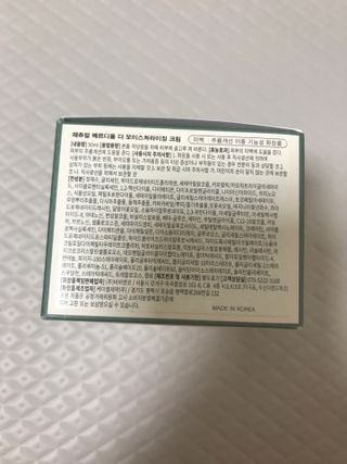 레츄얼 베르디올 더 모이스처라이징 크림 — 5점을 준 리뷰어가 2022년 4월 올린 사용 사진