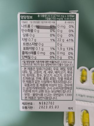 nfp 피놀라 대마종자유 — 4.5점을 준 리뷰어가 2021년 10월 올린 사용 사진