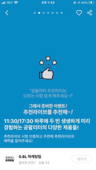 0.8L 마케팅팀 나만의 슬기로운 공팔추천생활 — 5점을 준 리뷰어가 2021년 6월 올린 사용 사진