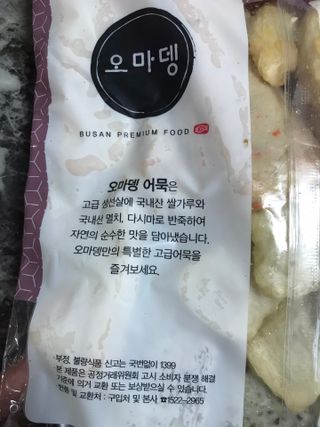 오마뎅 모듬어묵탕 — 5점을 준 리뷰어가 2021년 6월 올린 사용 사진