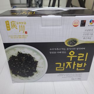 광천우리맛김 우리집밥도둑 맛있는광천김 우리김자반 50g 5봉 — 5점을 준 리뷰어가 2021년 11월 올린 사용 사진