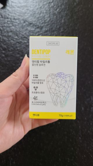 작심연구소 구취제거+충치예방+치아화이트닝 마법의 캔디 덴티팝3종(맛 랜덤 발송) — 5점을 준 리뷰어가 2022년 5월 올린 사용 사진