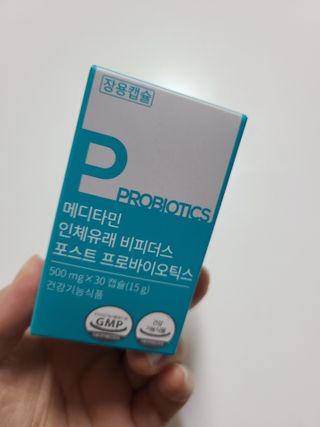 메디타민 인체유래 비피더스 포스트 프로바이오틱스 — 5점을 준 리뷰어가 2021년 5월 올린 사용 사진
