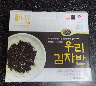 광천우리맛김 우리집밥도둑 맛있는광천김 우리김자반 50g 5봉 — 5점을 준 리뷰어가 2021년 10월 올린 사용 사진