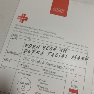 쿠피 피디알엔 연어 더마 페이셜 마스크 — 5점을 준 리뷰어가 2022년 1월 올린 사용 사진
