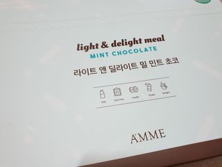 아므_이너뷰티 라이트 앤 딜라이트 밀 민트 초코 — 5점을 준 리뷰어가 2021년 8월 올린 사용 사진