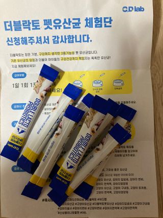 씨디랩 구강에서 장까지 한 번에 관리하는 더블락토 강아지 고양이 유산균 — 4.5점을 준 리뷰어가 2021년 6월 올린 사용 사진