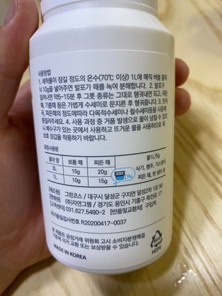 자연그램 매직버블클리너 250g — 5점을 준 리뷰어가 2021년 1월 올린 사용 사진