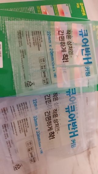 [큐어반H 커팅] 간편하게 떼서 쓰는 자외선차단 습윤밴드 (1팩/30매입) — 5점을 준 리뷰어가 2022년 12월 올린 사용 사진