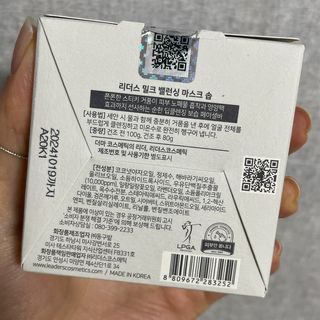 리더스코스메틱 리더스 밀크 밸런싱  마스크  솝 — 5점을 준 리뷰어가 2021년 12월 올린 사용 사진
