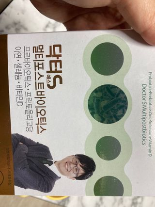 닥터s 멀티포스트바이오틱스 — 5점을 준 리뷰어가 2021년 3월 올린 사용 사진