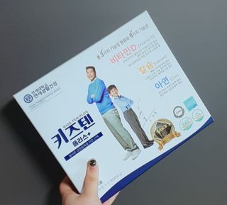 키즈텐플러스 연세 키즈텐 플러스 1개월 — 5점을 준 리뷰어가 2021년 2월 올린 사용 사진