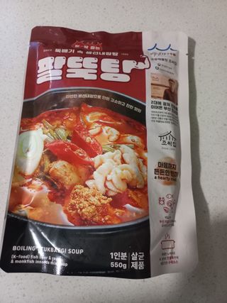소담스퀘어 상암 궁중해물탕조씨집 백년가게 조씨집 팔뚝탕1인분550g — 4.5점을 준 리뷰어가 2022년 12월 올린 사용 사진