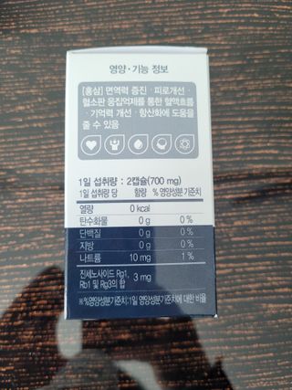 프리마인 홍삼의 강력한 에너지, 이제는 흡수율을 높인 최첨단 캡슐로 간편하게 초고속 충전하세요. — 5점을 준 리뷰어가 2022년 4월 올린 사용 사진