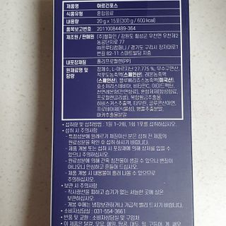 자연에온 아르긴포스 L-아르기닌 5555mg 스틱 15개입 1박스 — 5점을 준 리뷰어가 2021년 4월 올린 사용 사진