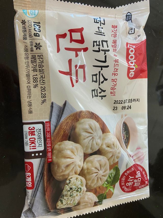 [굽네] 닭가슴살 만두 3종 리뷰 사진