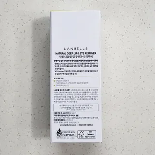 랑벨 내츄럴 딥 립앤아이 리무버 210ml — 5점을 준 리뷰어가 2022년 6월 올린 사용 사진