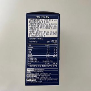 메이준뉴트리 더블액션 프리바이오틱스 플러스+ — 5점을 준 리뷰어가 2021년 5월 올린 사용 사진