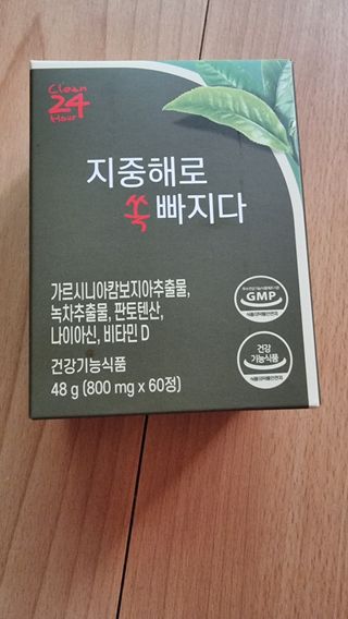 클린24시간 지중해로 쏙빠지다 1SET (800mg*60정) — 3.5점을 준 리뷰어가 2022년 10월 올린 사용 사진