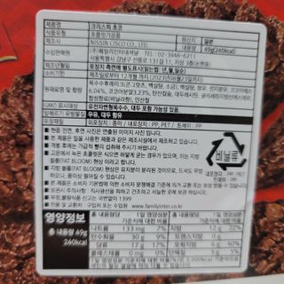 NISSIN 닛신 크리스피 초코 — 5점을 준 리뷰어가 2023년 1월 올린 사용 사진