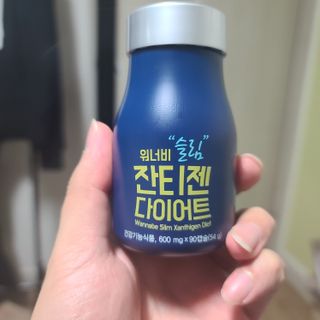 메이준뉴트리 워너비 슬림 잔티젠 다이어트 [3개월분/1병] — 5점을 준 리뷰어가 2021년 11월 올린 사용 사진