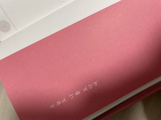 응원과 위로가 필요한 당신에게  리훈 하고싶은말 스터디 플래너 — 4.5점을 준 리뷰어가 2021년 3월 올린 사용 사진