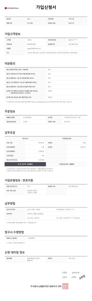 세뚜아(Cettua) [세뚜아] 비타풀 아이 패치 Cettua Vita-Full Eye Patch — 5점을 준 리뷰어가 2023년 7월 올린 사용 사진